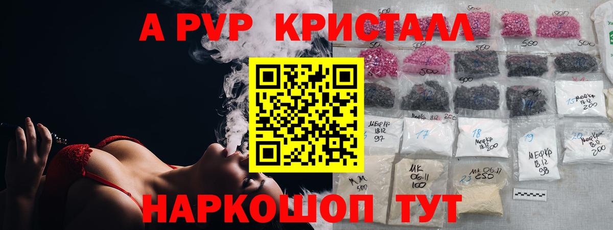 А ПВП мука  Вход с VPN  Alpha-PVP Соль  Краснотурьинск  А ПВП  Alfa_PVP СК КРИС 