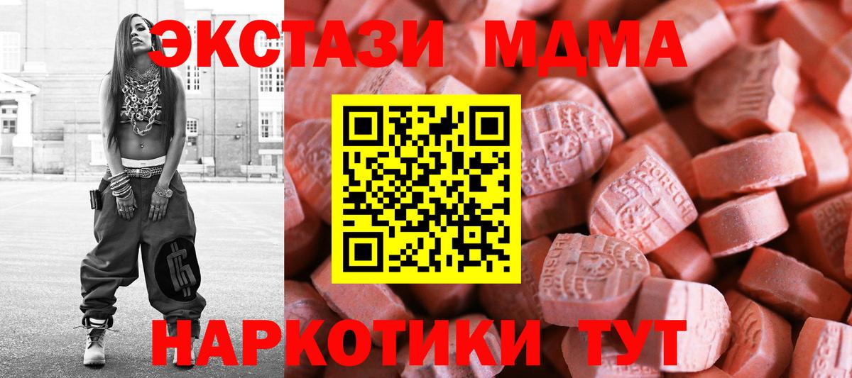 Экстази Дубай  ЭКСТАЗИ XTC  Экстази  Краснотурьинск  Вход с VPN 
