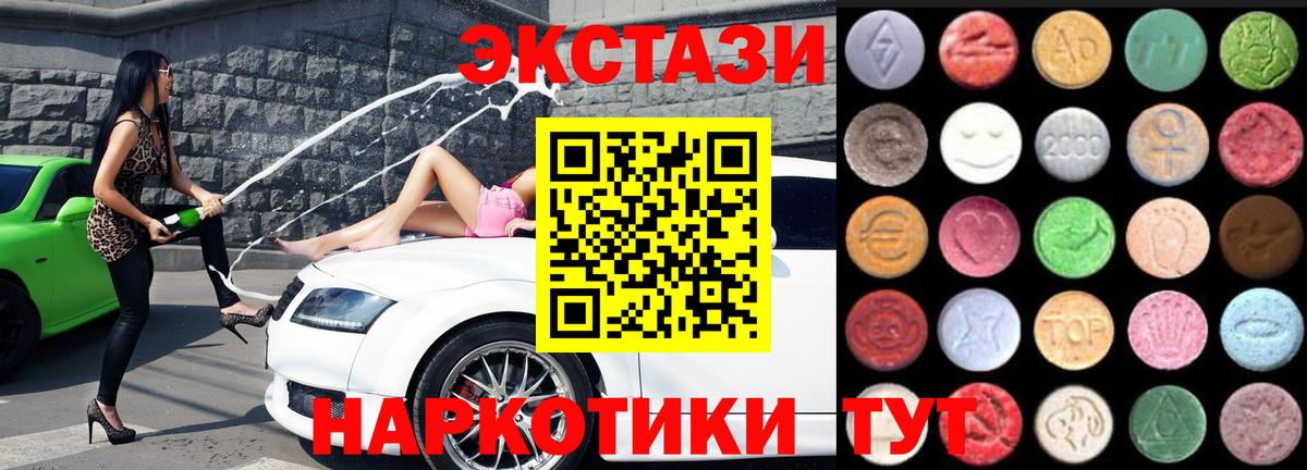 Ecstasy 300 mg Краснотурьинск