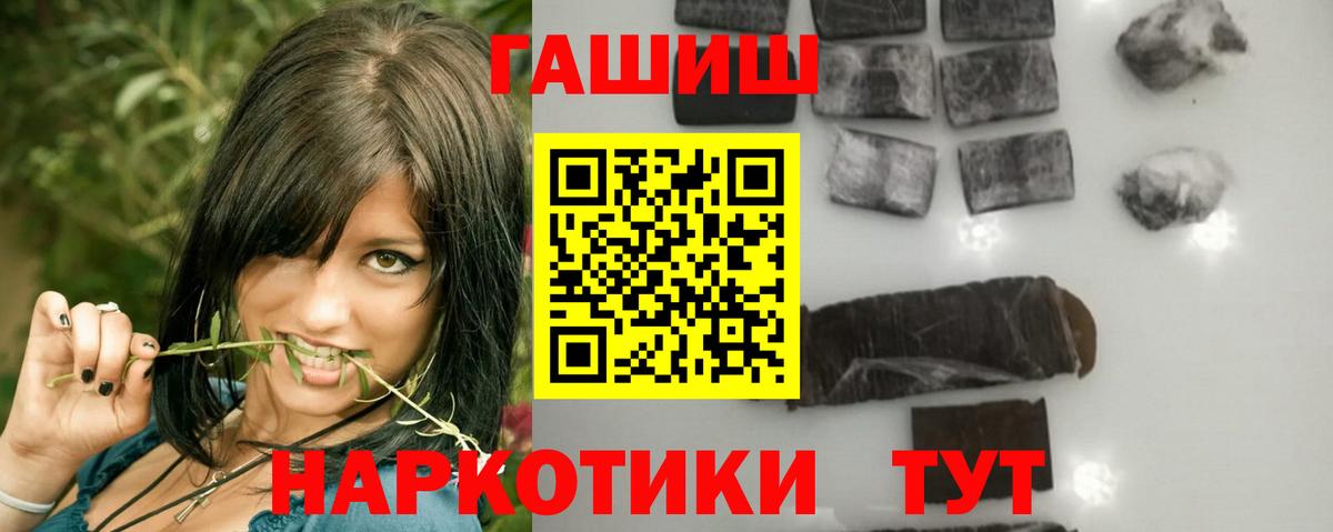 ГАШ  Вход с VPN  Краснотурьинск  ГАШИШ убойный 
