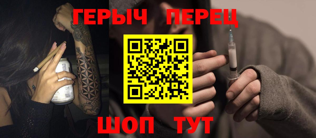 ГЕРОИН хмурый Краснотурьинск