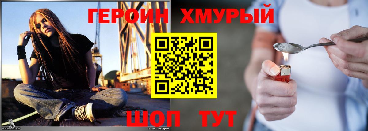 ГЕРОИН афганец  Вход с VPN  Краснотурьинск 