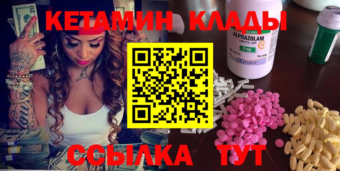 КЕТАМИН VHQ Краснотурьинск