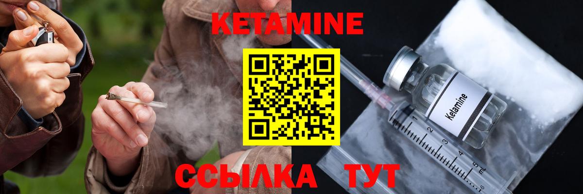 Краснотурьинск  Кетамин VHQ  Кетамин VHQ  Вход с VPN 