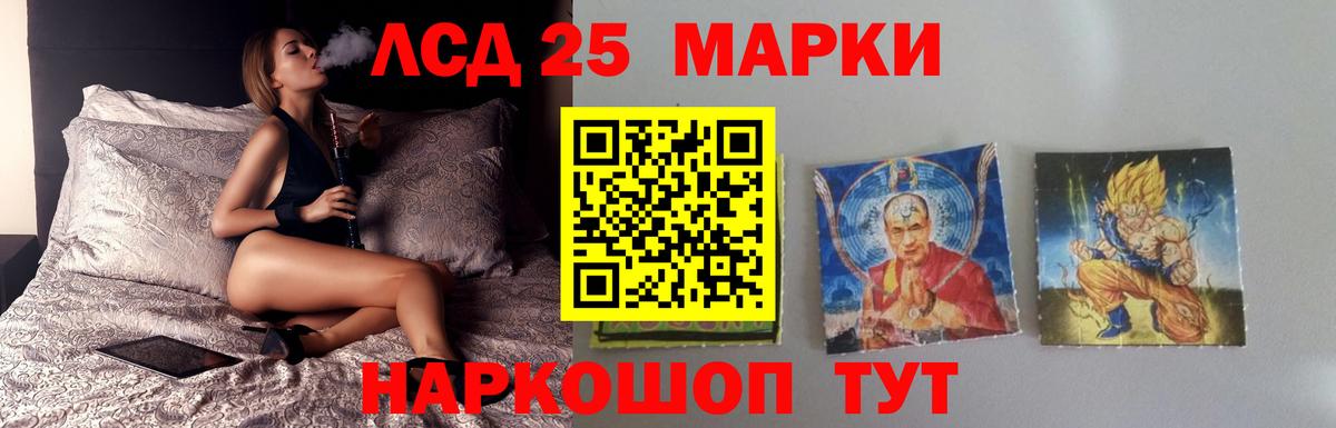 Краснотурьинск  LSD-25 экстази кислота  ЛСД экстази  Вход с VPN  LSD-25 экстази ecstasy 