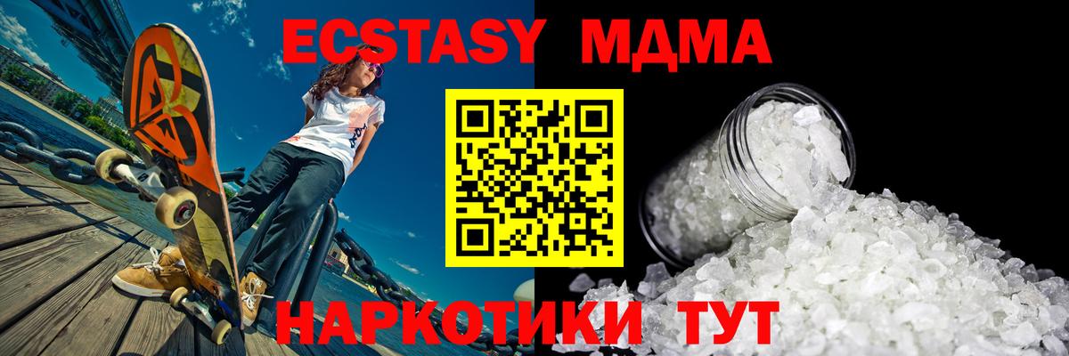 МДМА VHQ Краснотурьинск