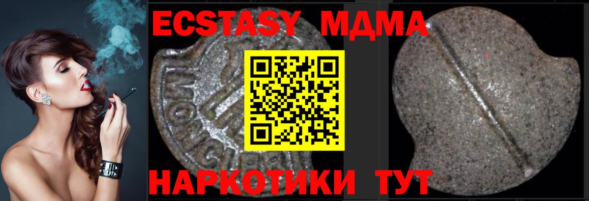 Краснотурьинск  МДМА молли  Вход с VPN  МДМА кристаллы 