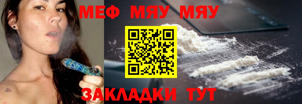 Краснотурьинск  Мефедрон мяу мяу  МЕФ  Меф mephedrone  Вход с VPN 