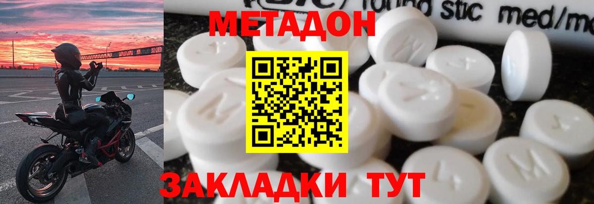 Метадон VHQ Краснотурьинск