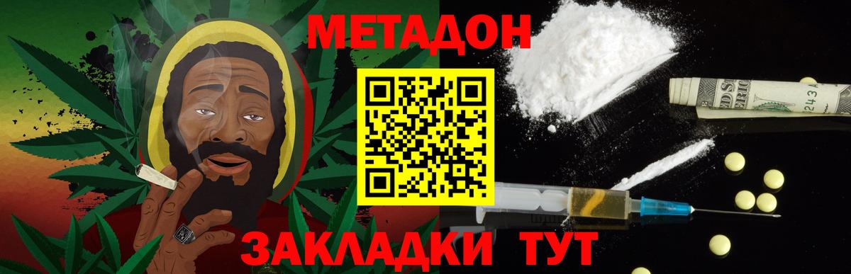 МЕТАДОН мёд  darknet формула  Краснотурьинск  МЕТАДОН VHQ  Вход с VPN 