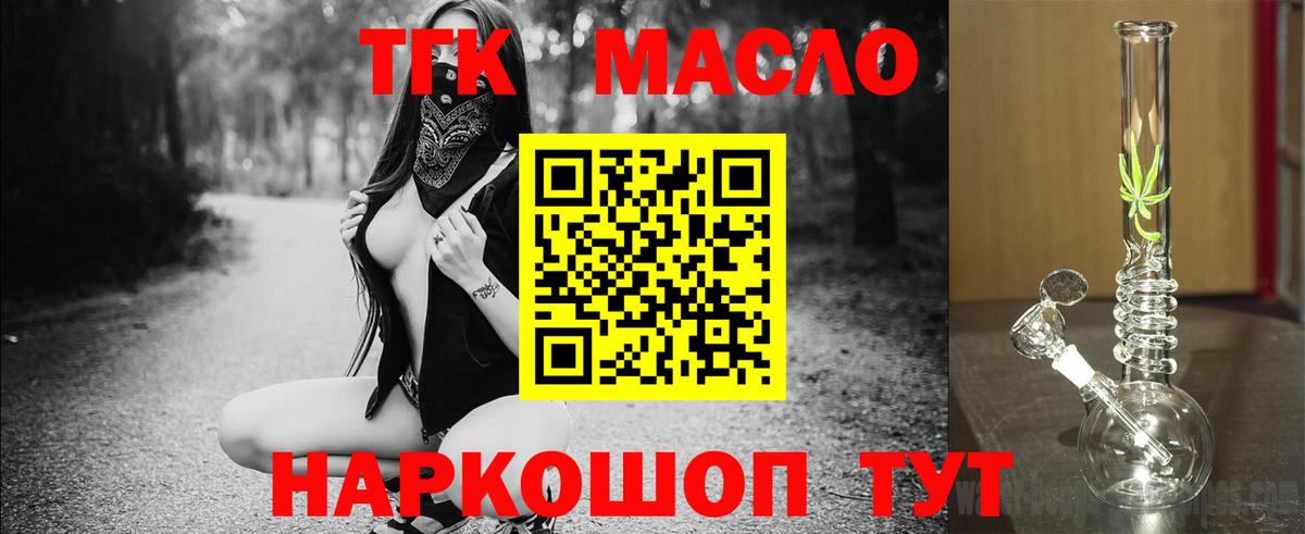 ТГК вейп с тгк Краснотурьинск